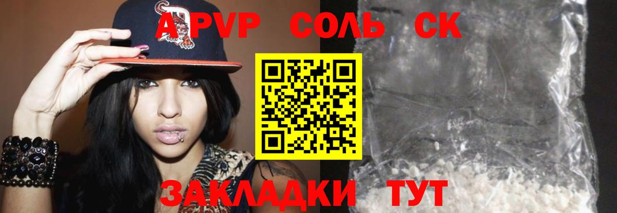 Каменск-Уральский  Alpha-PVP мука  Вход с VPN  APVP Crystall 