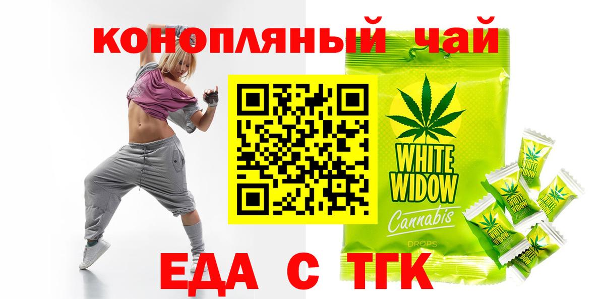Печенье с ТГК конопля  Вход с VPN  Каменск-Уральский 