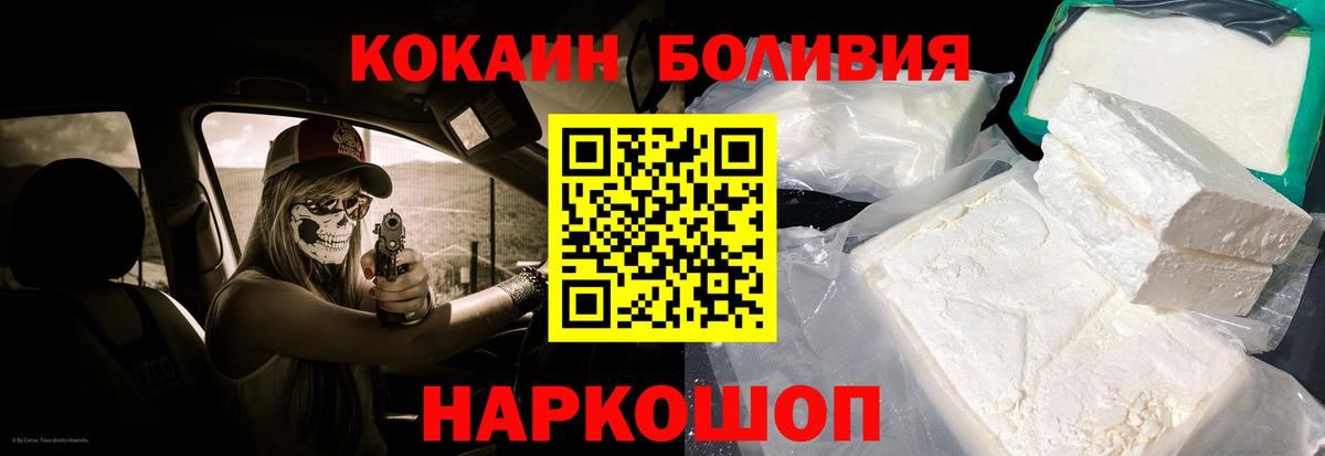 Cocaine Fish Scale Каменск-Уральский