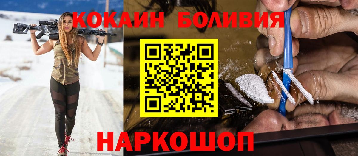 Каменск-Уральский  КОКАИН Боливия  Вход с VPN  Кокаин 98% 