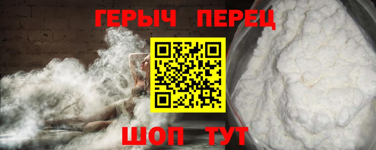 ГЕРОИН гречка  Вход с VPN  Героин  Каменск-Уральский 