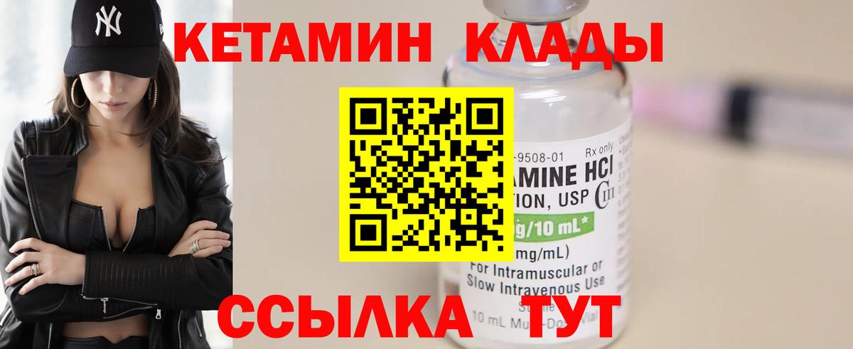 Каменск-Уральский  КЕТАМИН ketamine  Вход с VPN 