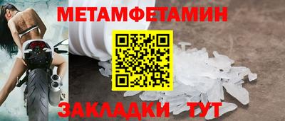 меф Конаково