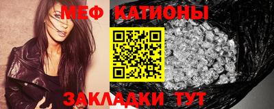 меф Конаково