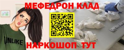 меф Конаково