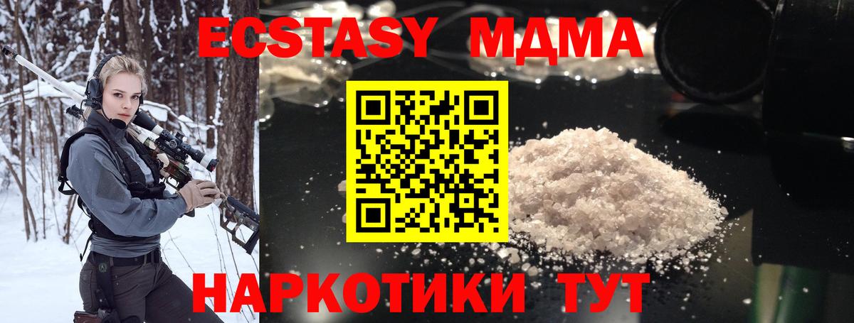 MDMA молли  МДМА  Каменск-Уральский  Вход с VPN 