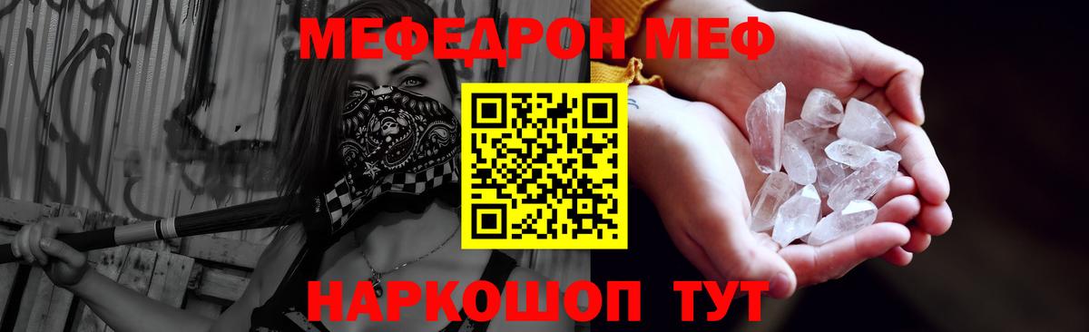 МЕФ  MEGA как войти  Вход с VPN  Каменск-Уральский  Меф  МЯУ-МЯУ кристаллы 