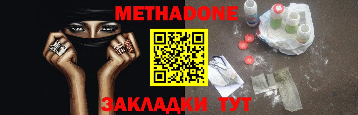 Метадон methadone Каменск-Уральский