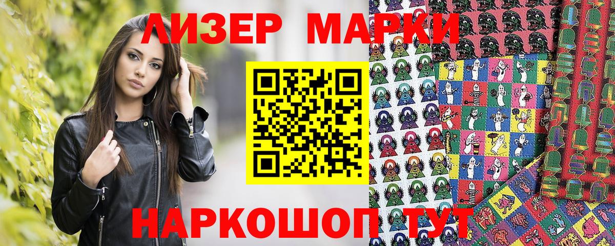 Наркотические марки 1,8мг  Марки N-bome  Наркотические марки 1,8мг  Каменск-Уральский  магазин продажи наркотиков  Вход с VPN 