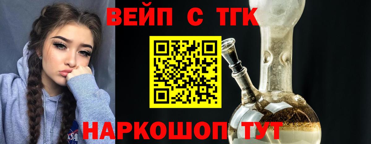 Дистиллят ТГК жижа  как найти   Каменск-Уральский  Вход с VPN 