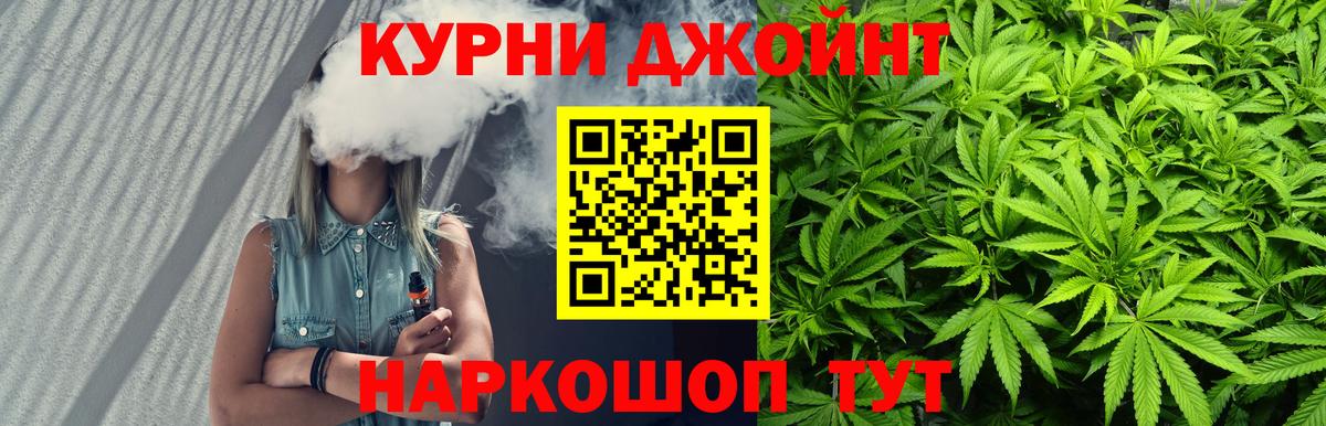 Каменск-Уральский  Конопля White Widow  Бошки Шишки тримм  Канабис Amnesia  Вход с VPN 